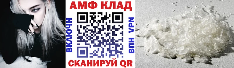 Амфетамин Розовый  Таганрог 