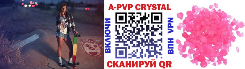 купить наркоту  Таганрог  Альфа ПВП Crystall 