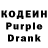 Кодеиновый сироп Lean напиток Lean (лин) Samantha Ambrocio