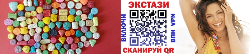 ЭКСТАЗИ 250 мг  Таганрог 