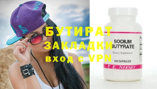 бутират Гусев