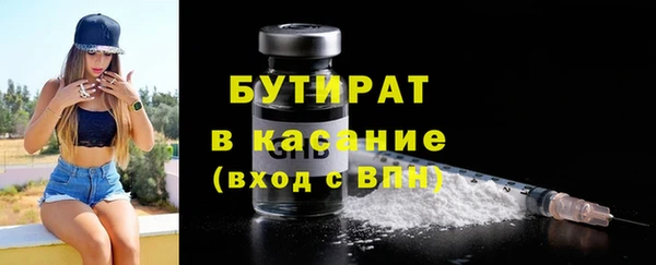 бутират Гусев